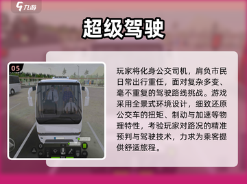 🔥2025最燃驾驶手游TOP5，极速狂飙🚗🔥截图6