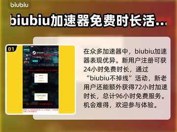 灵魂面甲加速器🔥《永劫无间》必备神器⚡截图2