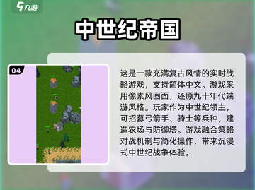 🔥策略游戏爱好者必看！2025年超好玩手游盘点💥截图5