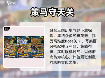 🔥2024最火单机塔防TOP榜💥截图4