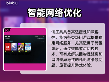 🎮银河战士Prime4加速器大揭秘！🚀截图3
