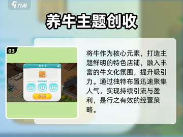 《梦想家园》养牛暴富🔥截图4