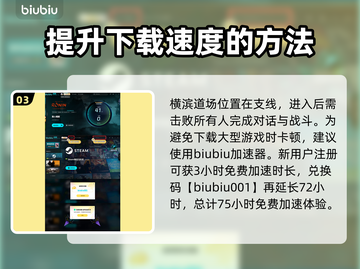 浪人崛起：道馆位置大揭秘🔥游戏迷必看！截图4
