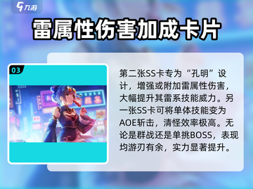 炽焰天穹🔥孔明详情曝光，快来一探究竟！截图4