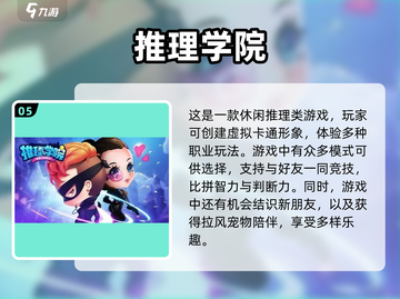 适合7人玩的🔥组队游戏推荐！🎉截图6