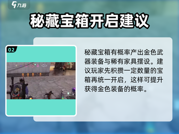 七日世界🔥秘藏宝箱位置大揭秘！📍截图3