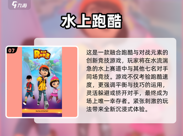 2025🔥超刺激跑酷游戏合集💥免费畅玩！🎮截图8