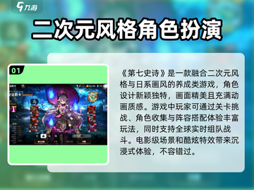 第七史诗🔥最新版本下载地址大曝光！🎉截图2