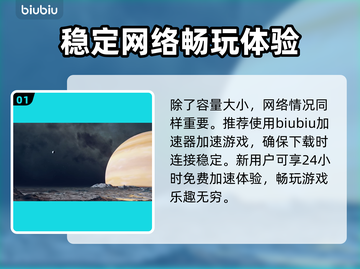 星空游戏✨容量曝光！配置大小全分享💥截图2