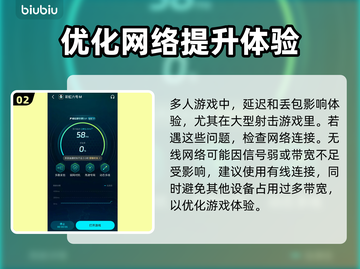 彩虹六号M延迟丢包？一键解决🚀流畅玩耍！截图3
