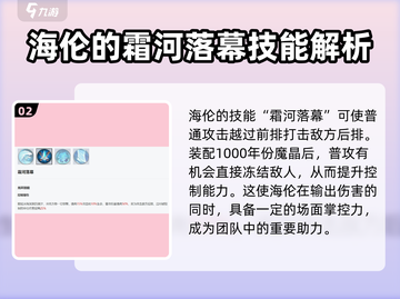 永夜降临：复苏海伦🔥超强 intensity 玩法揭秘！截图3