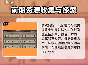 🔥《饥困荒野》联机模式大揭秘！Survive Together💡截图3