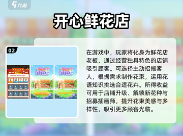 春天来了！这些游戏太适合春天玩了吧✨🌸截图3