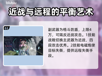 龙渊解限机打法教学🔥游戏名必备攻略！截图3