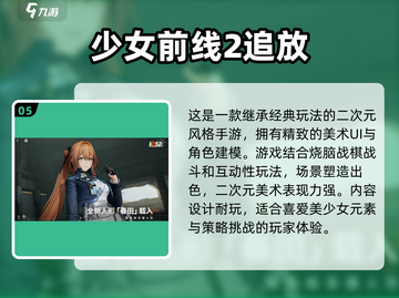🔥2024热门娘化游戏TOP5免费玩，姐妹们冲鸭！🎮截图6
