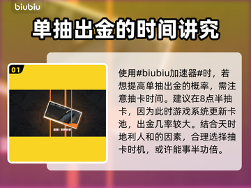 七日世界🔥抽卡技巧大曝光，必看！截图2