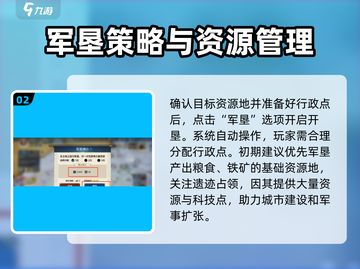 世界启元军垦🔥超详细进行方法揭秘！💥截图3
