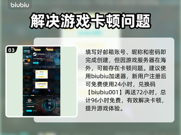 守望先锋OW🔥账号注册教程分享🎉截图4