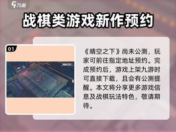 晴空之下🔥超好玩！玩法揭秘🎉截图2