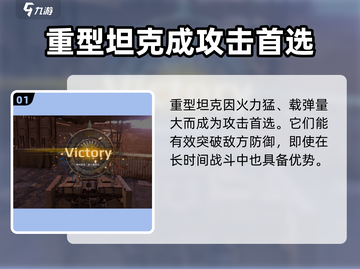 创世战车攻城玩法🔥带你轻松制胜🎮截图2