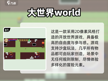 🔥2024最火开放世界手游TOP5榜单来袭！🎮截图2