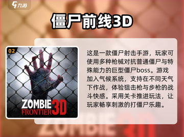 🔥2025必玩！超刺激打僵尸手游推荐좀截图3