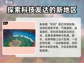 幻塔3.6版本更新💥新地图新玩法等你来探索！截图2