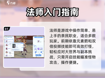 《仙境传说》法师逆袭🔥💥截图2