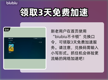 绝地潜兵2掉帧🔥用这款加速器秒解决！截图5