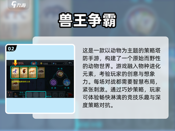 2024必玩经营策略游戏🔥超全清单！🎮截图3
