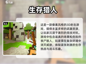 🔥2024必玩丧尸射击手游合集좀截图3