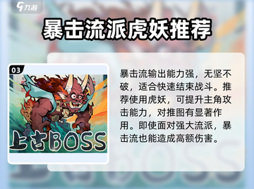 修道手游最强流派🔥修道手游流派推荐🎉截图4