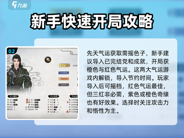 鬼谷八荒开局必看！🚀手游攻略大曝光🔥截图3