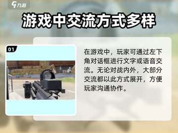 萤火突击🔥超简单发消息方法揭秘！新手必看游戏技巧💡截图2