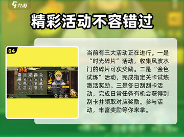火影忍者手游💥八周年庆活动福利大揭秘🎉截图5