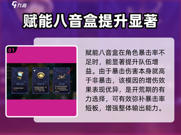 无尽梦回😎加伤模因推荐，伤害拉满！🔥截图2