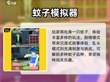 2024爆笑游戏合集！🤣超好玩的搞笑神作推荐截图6