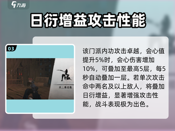 燕云十六声🔥孤云门派技能全解析！新手必看👇截图4
