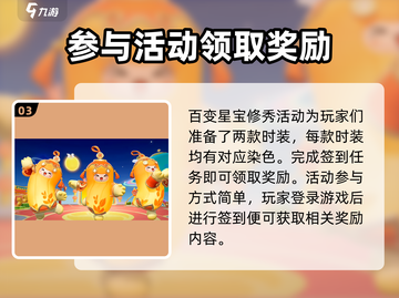 元梦之星🎉元宵活动大揭秘，游戏福利拿不停！截图4