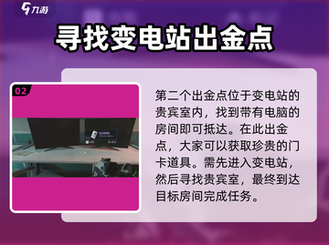 三角洲行动🔥长弓溪谷必刷出金点位😎截图3