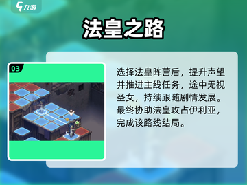 🔥铃兰之剑伊利亚线神级攻略💥截图4