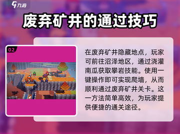 磁带妖怪废弃矿井🔥超简单玩法揭秘！🎮截图3
