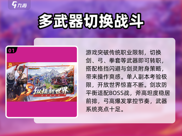 剑灵2手游🔥值得玩吗？玩法内容大曝光！截图2