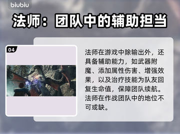 龙之信条2🔥魔法师超强解析来了！🔥截图5