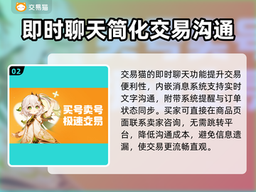 原神账号交易平台推荐🔥助你找到最靠谱的交易渠道✨截图3