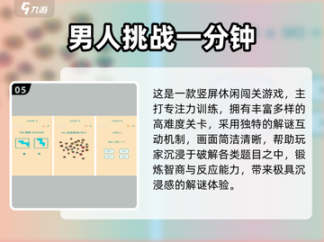 🔥2025男人必玩手游TOP榜💥截图6