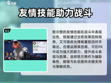 奥特曼传奇英雄2歌尔赞🔥技能全揭秘！截图4