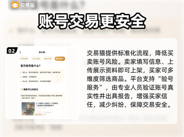 和平精英：安全交易平台在这里👇💎截图3