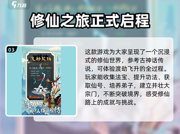屠龙仙缘🔥公测上线时间曝光，快来抢先知道！截图4