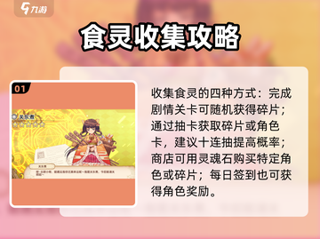 🔥《料理次元》新手必看！超全攻略大公开✨截图2